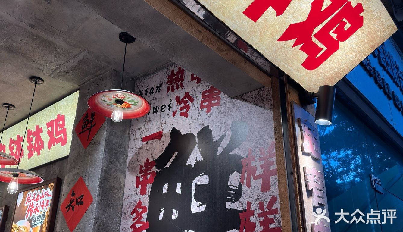 非常钵钵鸡🐔