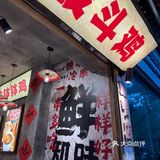 非常钵钵鸡🐔