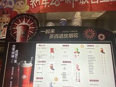 -茶百道(锦江华熙528店)
