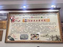 -老王烫面角(北京路店)