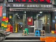 -天治宣·野椒鸡(龙头寺总店)
