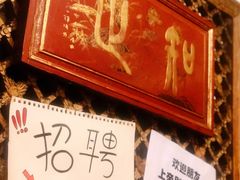 -老姐石板烧烤+铜炭火锅(总店)