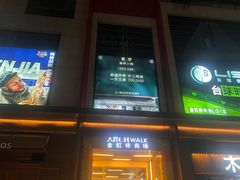 -金虹桥商场