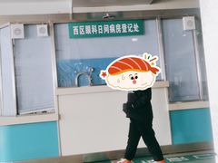 -首都医科大学附属北京同仁医院(西区)