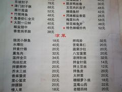 -聚福缘菜馆(隆昌路店)