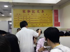 大堂-麦文记面家(佐敦店)