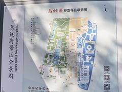 -南京中国近代史遗址博物馆(南京总统府)