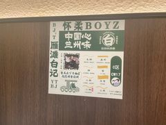 -雁滩白记·兰州牛肉面
