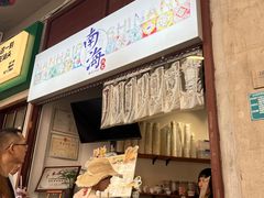 -南海冰室·新式潮汕茶饮(南海店)