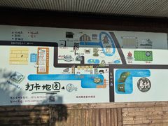 -乌村