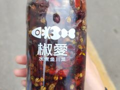 -椒爱水煮鱼川菜(中街大悦城店)