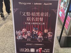 -柠季·手打柠檬茶(静安大悦城北座B1店 )