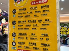 -DON DON DONKI(名珠城店)