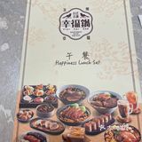 幸福锅🍲台式小火锅