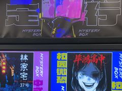 -谜盒子奇幻密室(南屏店)