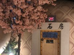 -巴斯漫温泉汗蒸馆(贡湖大道店)