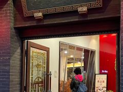 -奎元馆.百年奎元.非遗传承(西湖边的解放路店)