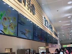 -宜家·瑞典食品屋(四元桥店)