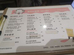 菜单-茶力的小怪兽(梅林卓悦汇店)