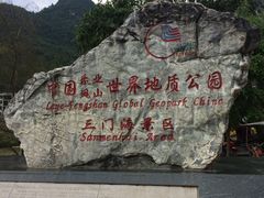 -三门海