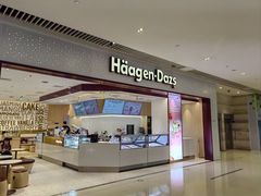 -哈根达斯(皇城恒隆广场店)