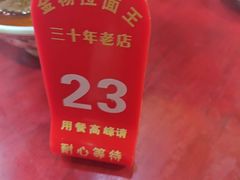 -金杨拉面王小吃面馆·牛三宝面·红烧牛肉粉