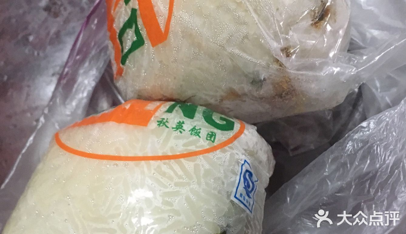 干饭人