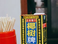 -曾记大腰子烧烤(苗栗路总店)