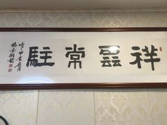-晓平饭店(嘉善路店)
