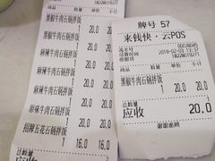 账单-星韩味石锅拌饭(万科·钻石广场店)