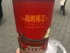 -鸡鸣赐茶(鸡鸣寺路店)