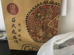 -吕氏疙瘩汤·海鲜新鲁菜(凯德mall新都心店)