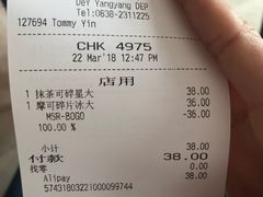 账单-星巴克(德阳洋洋百货店)