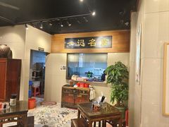 -一记面馆·云吞面嘅专家(富华店)
