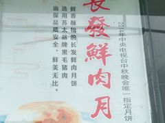 -长发西饼(临顿路店)