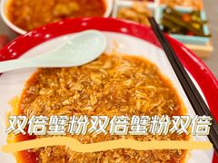 蟹黄面-申少面府(瞿溪路店)