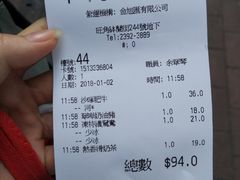 账单-翠华餐厅(旺角文华商场店)