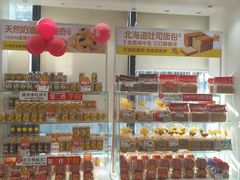 -味多美(金沙江路店)