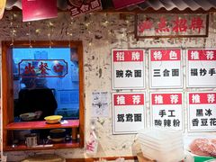 -阿福板凳面(观音桥店)