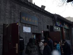 -增盛魁小吃店