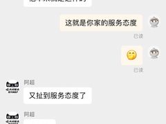 -北京天域联达耳机店(财智国际大厦店)