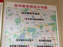 -宜华康盲人按摩(中关村店)