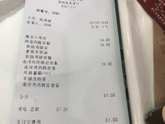账单-德克士(砂之船奥特莱斯店)