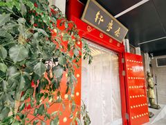 -秦月轩·陕西家乡菜(阜成路·五棵松店)