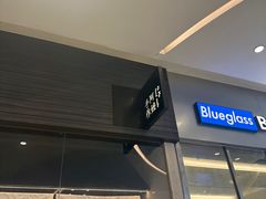 -阿嬷手作(深圳梅林卓悦汇店)