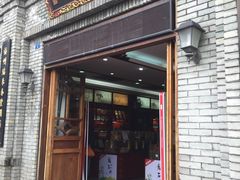 -瑞来春堂(南后街店)