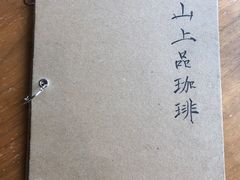 -青山上品咖啡·日式法兰绒手冲(高岛屋百货店)