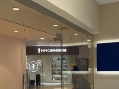 -海马体照相馆(大连罗斯福广场店)