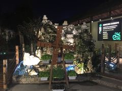 -二荆条·蜀鲜汇城市森林火锅