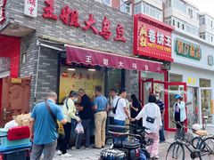 -洪湖里王姐大乌豆